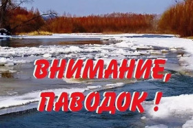 В реках Алтайского края ожидается подъем уровней воды.